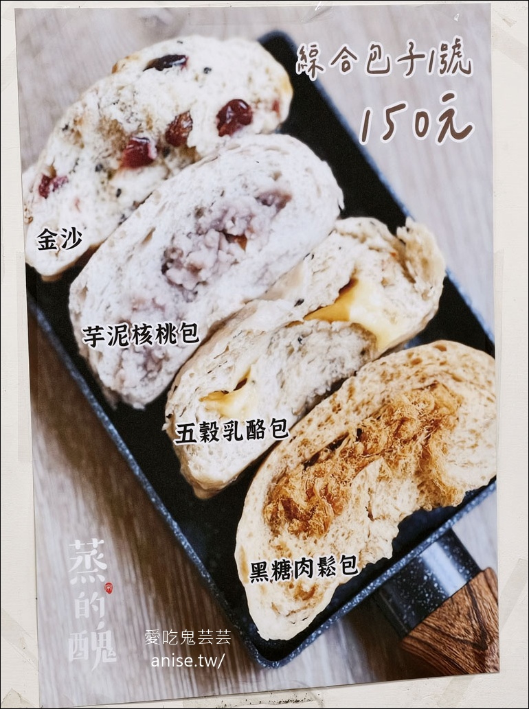 宋太太醜饅頭，彈牙QQ口感讚，大顆好吃又便宜 @愛吃鬼芸芸