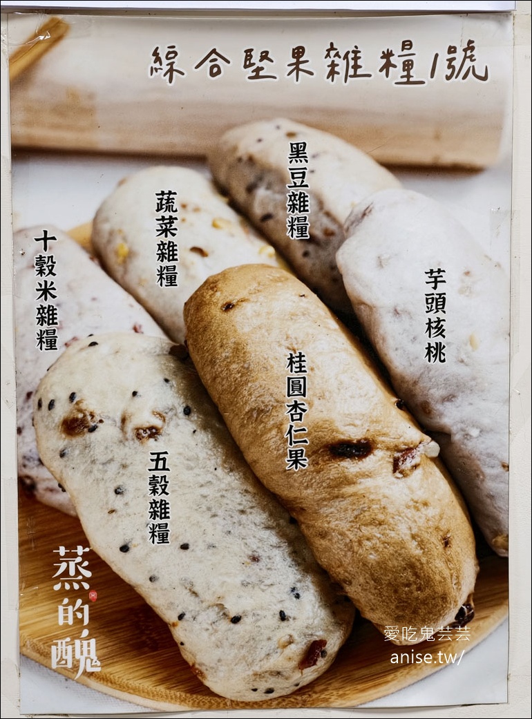 宋太太醜饅頭，彈牙QQ口感讚，大顆好吃又便宜 @愛吃鬼芸芸
