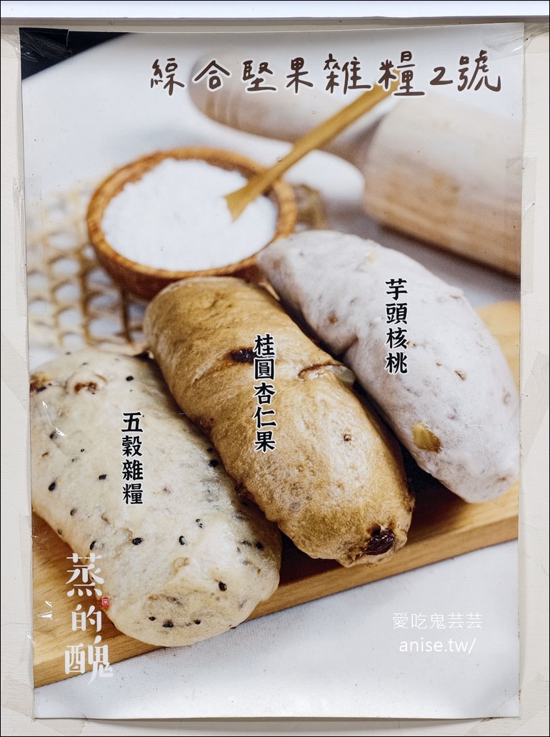 宋太太醜饅頭，彈牙QQ口感讚，大顆好吃又便宜 @愛吃鬼芸芸