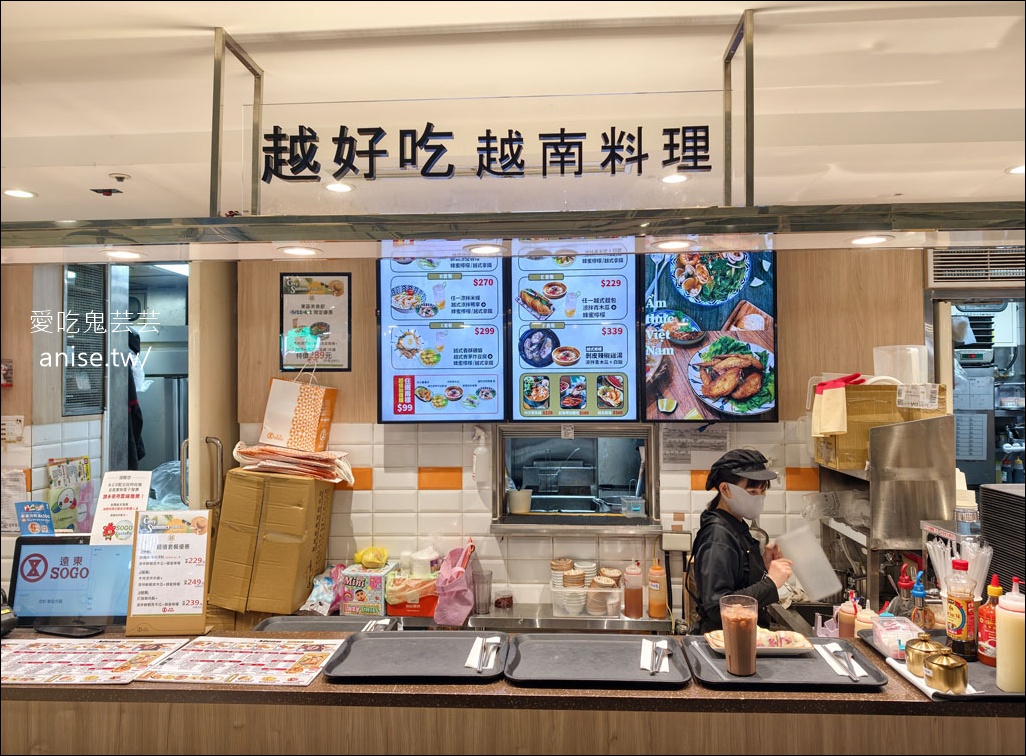 越好吃越南料理，清爽不油膩又可口，夏天就是要吃這一味！信義區A11、東區SOGO都有哦😋 @愛吃鬼芸芸