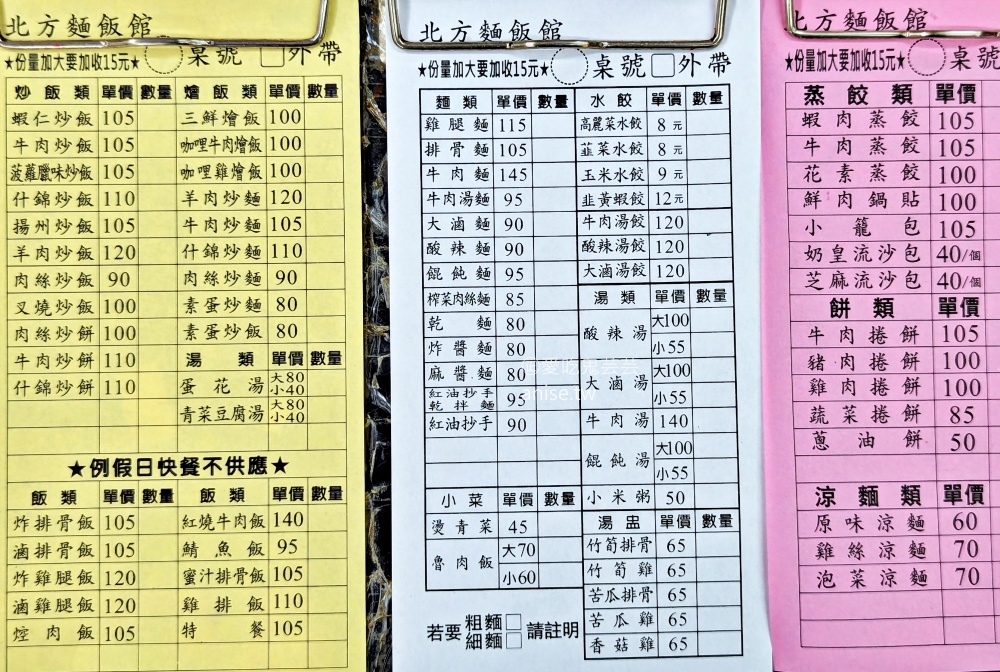 北方麵飯館，平價又飽足的人氣美食，桃園龜山華亞科技園區(姊姊食記) @愛吃鬼芸芸