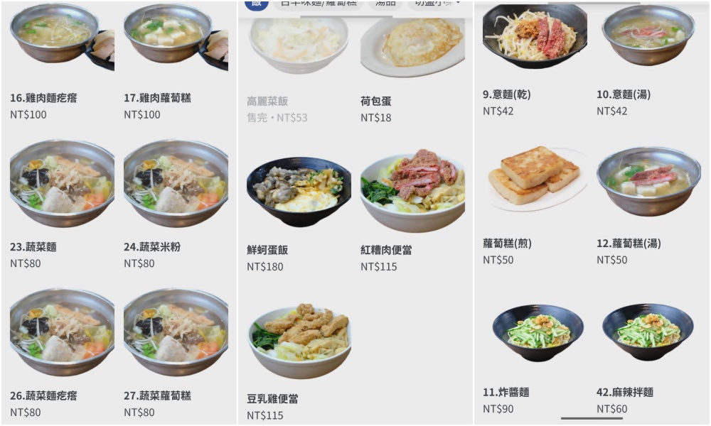 十二橋麵食館，菜色豐富會讓人選擇困難的基隆在地美食(姊姊食記) @愛吃鬼芸芸