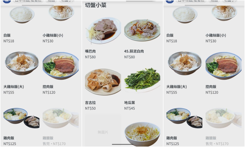 十二橋麵食館，菜色豐富會讓人選擇困難的基隆在地美食(姊姊食記) @愛吃鬼芸芸