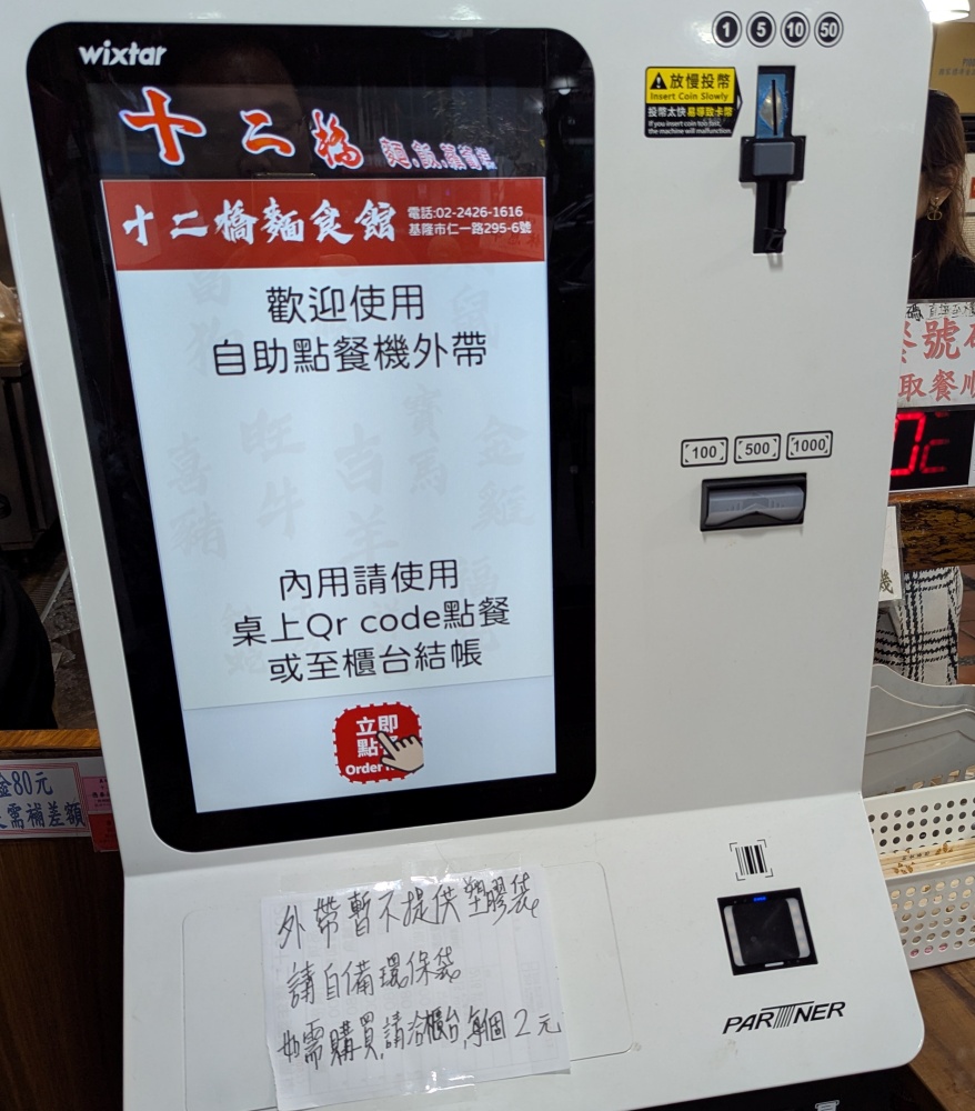 十二橋麵食館，菜色豐富會讓人選擇困難的基隆在地美食(姊姊食記) @愛吃鬼芸芸