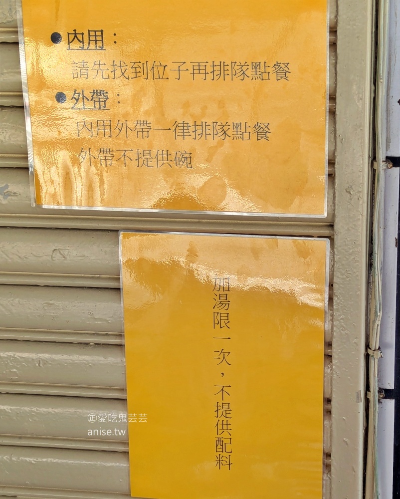 景美無名米粉湯，美味嘴邊肉再來一份，萬芳醫院站美食(姊姊食記) @愛吃鬼芸芸