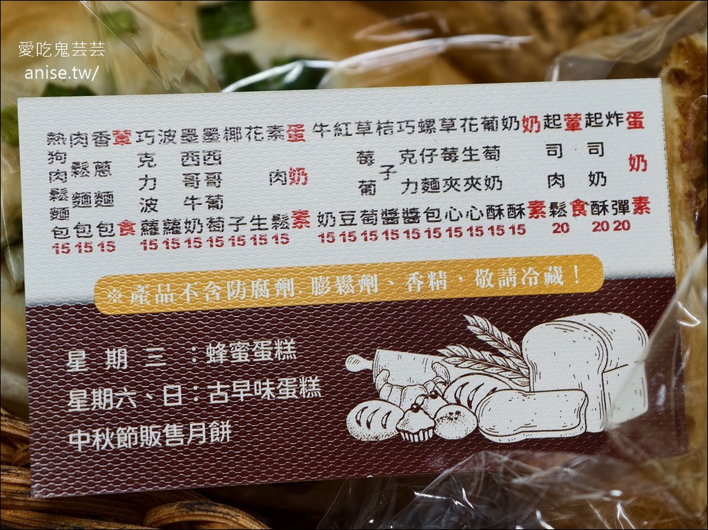 雲林土庫美食｜金琴麵包：銅板價15元古早味麵包，勾起童年回憶的懷舊滋味 @愛吃鬼芸芸