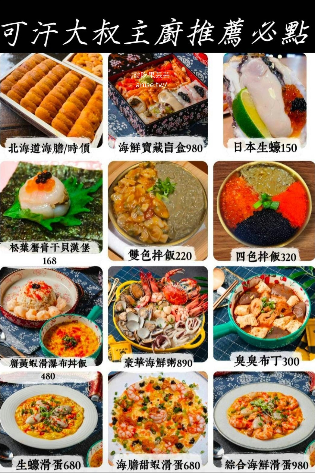台北生醃海鮮天花板!「可汗大叔」醬蟹、醬蝦超鮮美,海鮮火鍋與私房料理也讓你驚艷!吉林路美食推薦 @愛吃鬼芸芸 台北生醃海鮮天花板!「可汗大叔」醬蟹、醬蝦超鮮美,海鮮火鍋與私房料理也讓你驚艷!吉林路美食推薦 @愛吃鬼芸芸