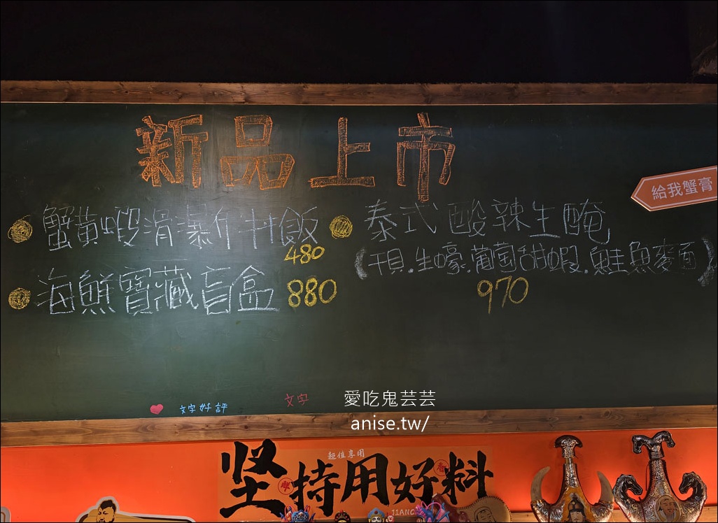 台北生醃海鮮天花板!「可汗大叔」醬蟹、醬蝦超鮮美,海鮮火鍋與私房料理也讓你驚艷!吉林路美食推薦 @愛吃鬼芸芸 台北生醃海鮮天花板!「可汗大叔」醬蟹、醬蝦超鮮美,海鮮火鍋與私房料理也讓你驚艷!吉林路美食推薦 @愛吃鬼芸芸