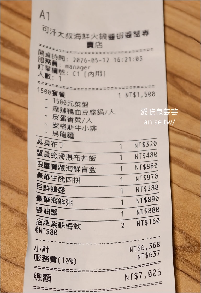台北生醃海鮮天花板!「可汗大叔」醬蟹、醬蝦超鮮美,海鮮火鍋與私房料理也讓你驚艷!吉林路美食推薦 @愛吃鬼芸芸 台北生醃海鮮天花板!「可汗大叔」醬蟹、醬蝦超鮮美,海鮮火鍋與私房料理也讓你驚艷!吉林路美食推薦 @愛吃鬼芸芸