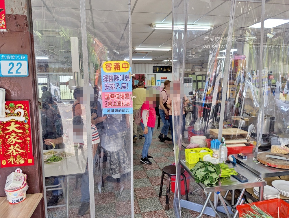 坪林美食推薦｜梅春公路飯店：北宜公路隱藏版熱炒，便宜大碗、蔬菜爆量超滿足！(姊姊食記) @愛吃鬼芸芸