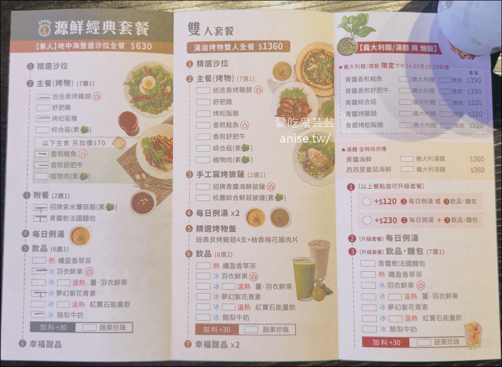 源鮮智慧農場 iPaleo 私廚，超新鮮大份量生菜碗當前菜，附餐飲料還是綠拿鐵，超健康超飽足！(寵物友善) @愛吃鬼芸芸