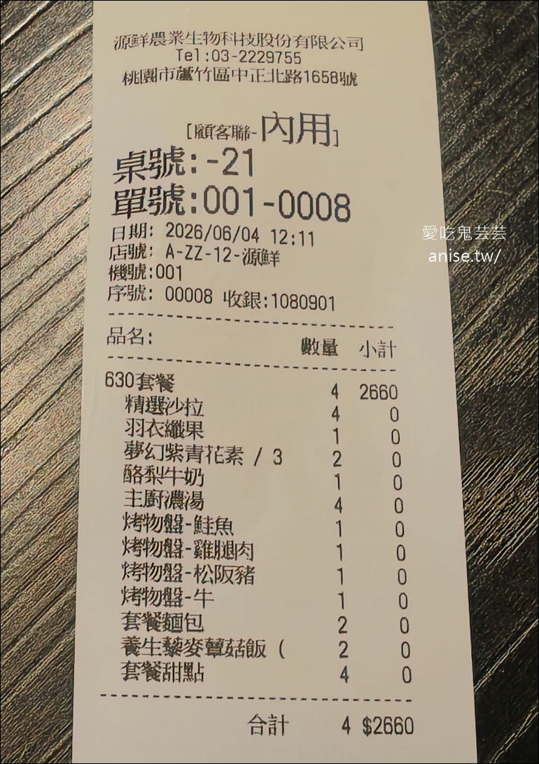 源鮮智慧農場 iPaleo 私廚，超新鮮大份量生菜碗當前菜，附餐飲料還是綠拿鐵，超健康超飽足！(寵物友善) @愛吃鬼芸芸