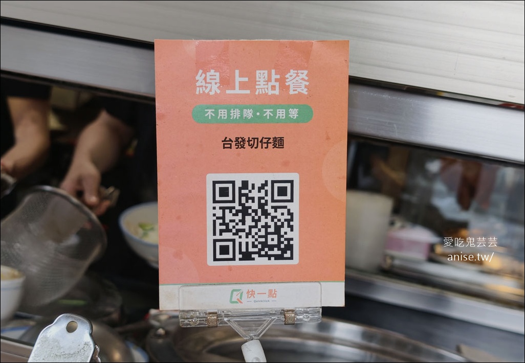 台發切仔麵，捷運站旁就有超好吃的白斬雞，不用上陽明山！ @愛吃鬼芸芸