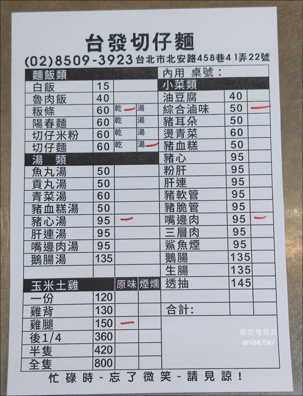台發切仔麵，捷運站旁就有超好吃的白斬雞，不用上陽明山！ @愛吃鬼芸芸