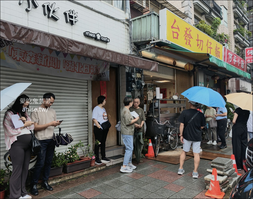 台發切仔麵，捷運站旁就有超好吃的白斬雞，不用上陽明山！ @愛吃鬼芸芸
