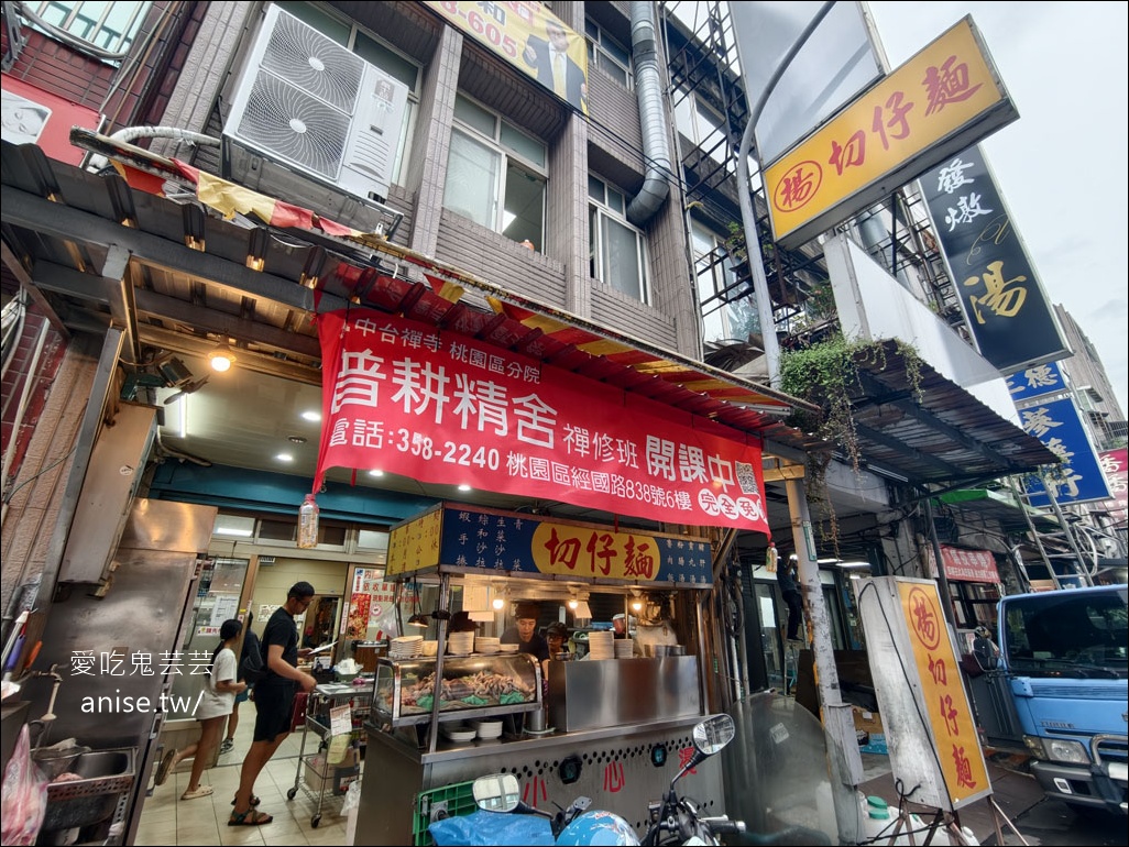 楊切仔麵，黑白切大碗滿意，厚切肉肉超過癮！(桃園晚餐、宵夜場推薦) @愛吃鬼芸芸