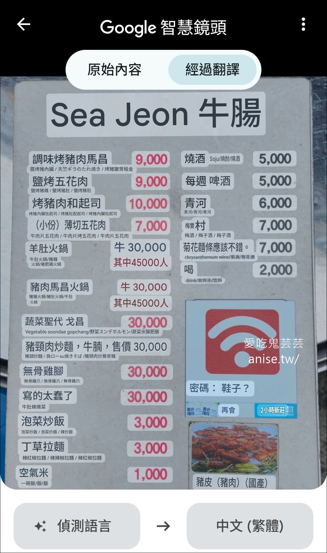 釜山海田烤腸:在地人宵夜首選,烤腸+起司根本銷魂,太好吃! (含菜單/營業資訊) @愛吃鬼芸芸 釜山海田烤腸:在地人宵夜首選,烤腸+起司根本銷魂,太好吃! (含菜單/營業資訊) @愛吃鬼芸芸