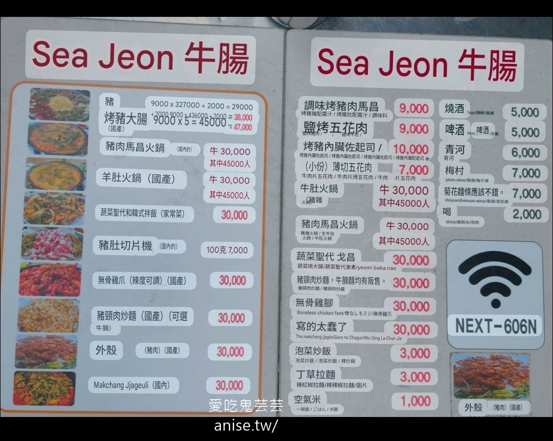 釜山海田烤腸:在地人宵夜首選,烤腸+起司根本銷魂,太好吃! (含菜單/營業資訊) @愛吃鬼芸芸 釜山海田烤腸:在地人宵夜首選,烤腸+起司根本銷魂,太好吃! (含菜單/營業資訊) @愛吃鬼芸芸