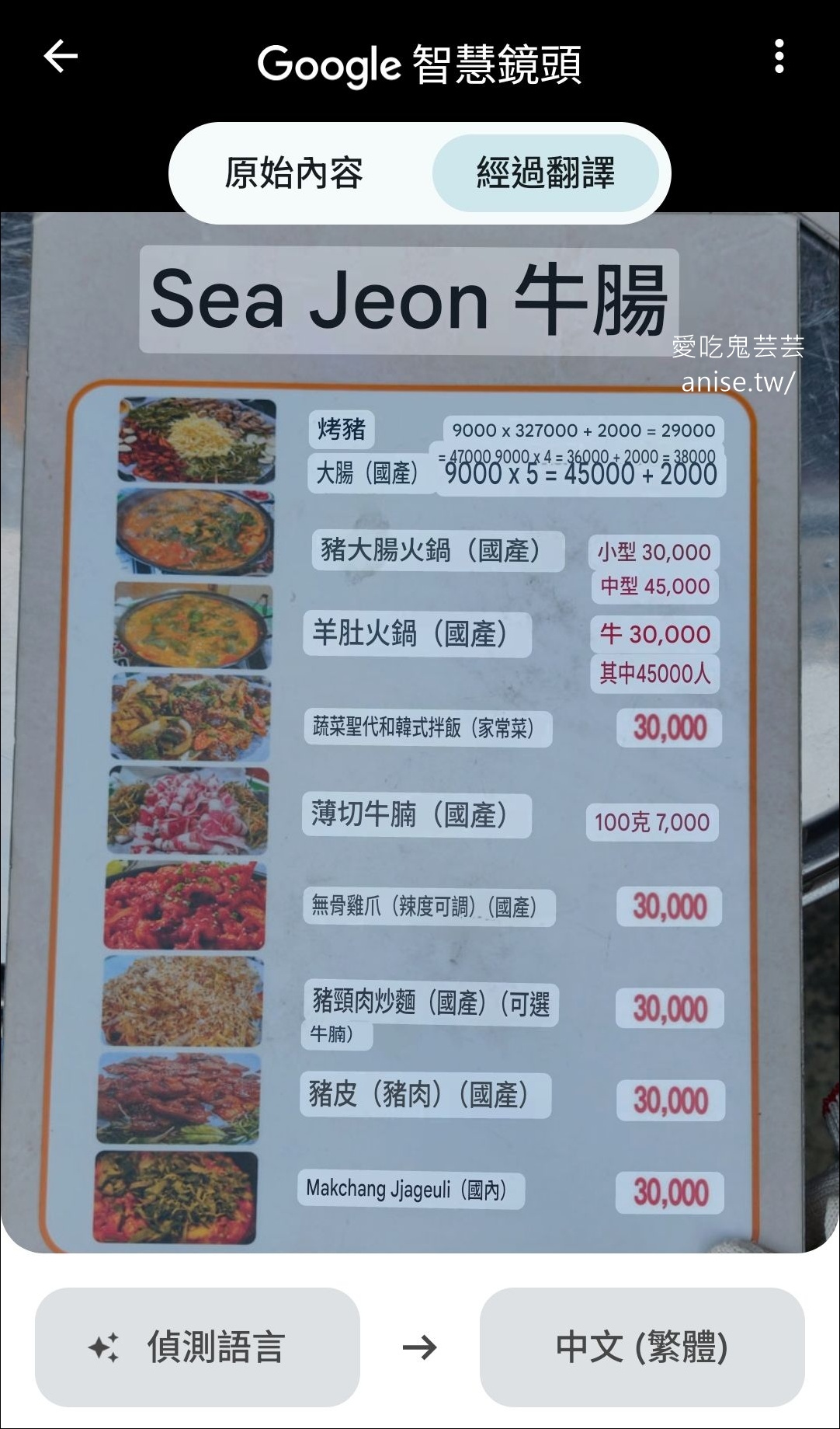 釜山海田烤腸:在地人宵夜首選,烤腸+起司根本銷魂,太好吃! (含菜單/營業資訊) @愛吃鬼芸芸 釜山海田烤腸:在地人宵夜首選,烤腸+起司根本銷魂,太好吃! (含菜單/營業資訊) @愛吃鬼芸芸