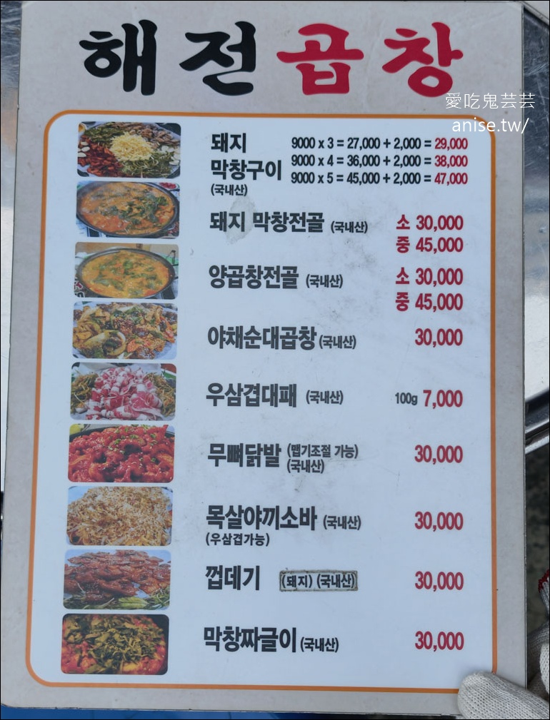 釜山海田烤腸:在地人宵夜首選,烤腸+起司根本銷魂,太好吃! (含菜單/營業資訊) @愛吃鬼芸芸 釜山海田烤腸:在地人宵夜首選,烤腸+起司根本銷魂,太好吃! (含菜單/營業資訊) @愛吃鬼芸芸