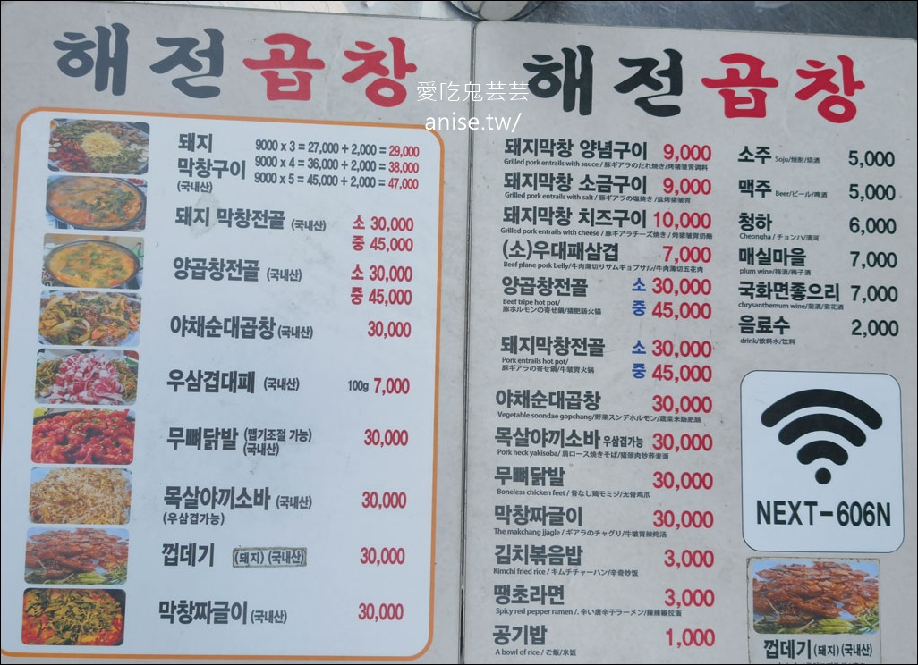 釜山海田烤腸:在地人宵夜首選,烤腸+起司根本銷魂,太好吃! (含菜單/營業資訊) @愛吃鬼芸芸 釜山海田烤腸:在地人宵夜首選,烤腸+起司根本銷魂,太好吃! (含菜單/營業資訊) @愛吃鬼芸芸