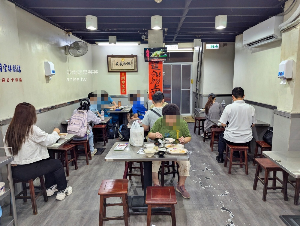三重美食 | 雲林鍋貼,脆皮蚵仔煎更是酥香誘人,三重台北橋站美食(姊姊食記) @愛吃鬼芸芸 三重美食 | 雲林鍋貼,脆皮蚵仔煎更是酥香誘人,三重台北橋站美食(姊姊食記) @愛吃鬼芸芸