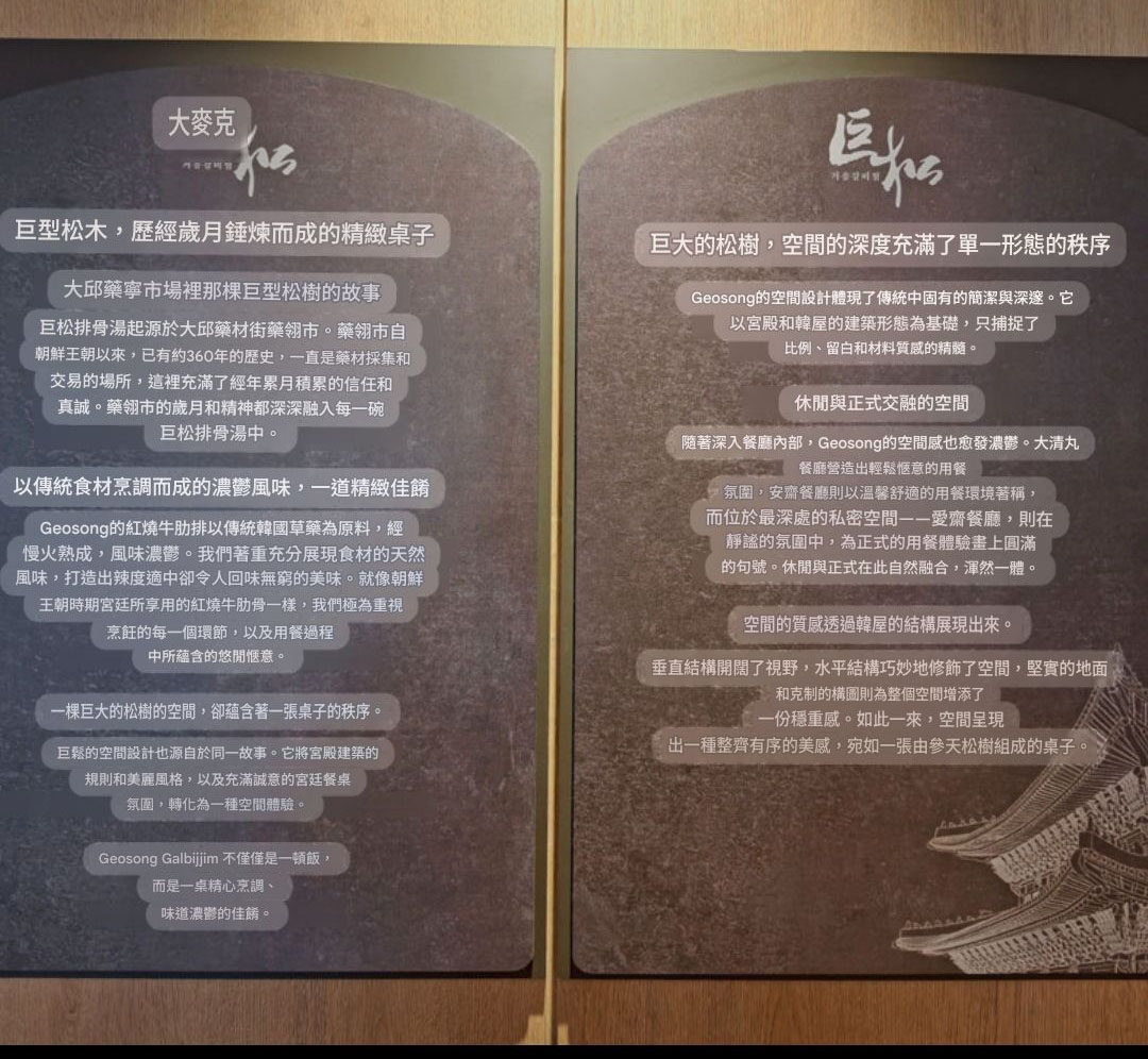 海雲台尾浦也有大邱名產巨松排骨！濃濃蒜味香辣可口，嫩口下飯名不虛傳 (含菜單、營業資訊) @愛吃鬼芸芸