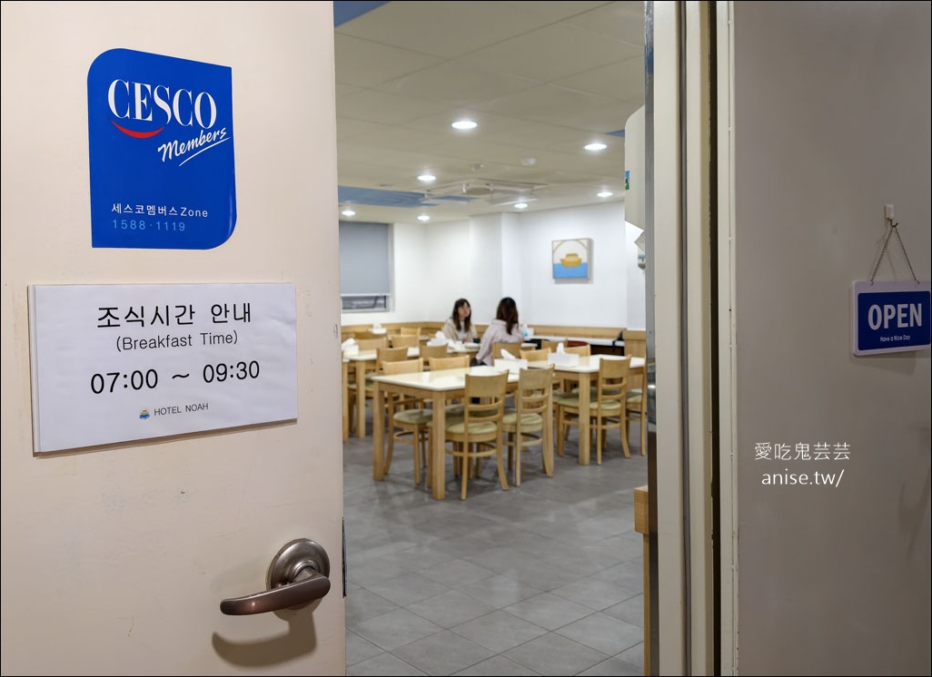 南浦洞住宿 | 諾亞飯店 HOTEL NOAH，房間大、有海景，近BIFF廣場、扎嘎其市場站 (含早餐) @愛吃鬼芸芸