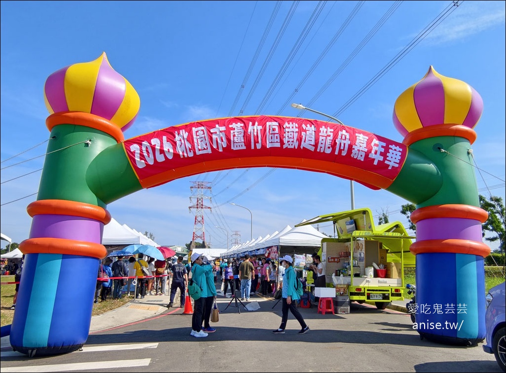 全國唯一!鐵道龍舟嘉年華再次登場,免費親子歡樂城、POLI見面會,陪大小朋友歡度端午佳節,還有摸彩哦! @愛吃鬼芸芸 全國唯一!鐵道龍舟嘉年華再次登場,免費親子歡樂城、POLI見面會,陪大小朋友歡度端午佳節,還有摸彩哦! @愛吃鬼芸芸