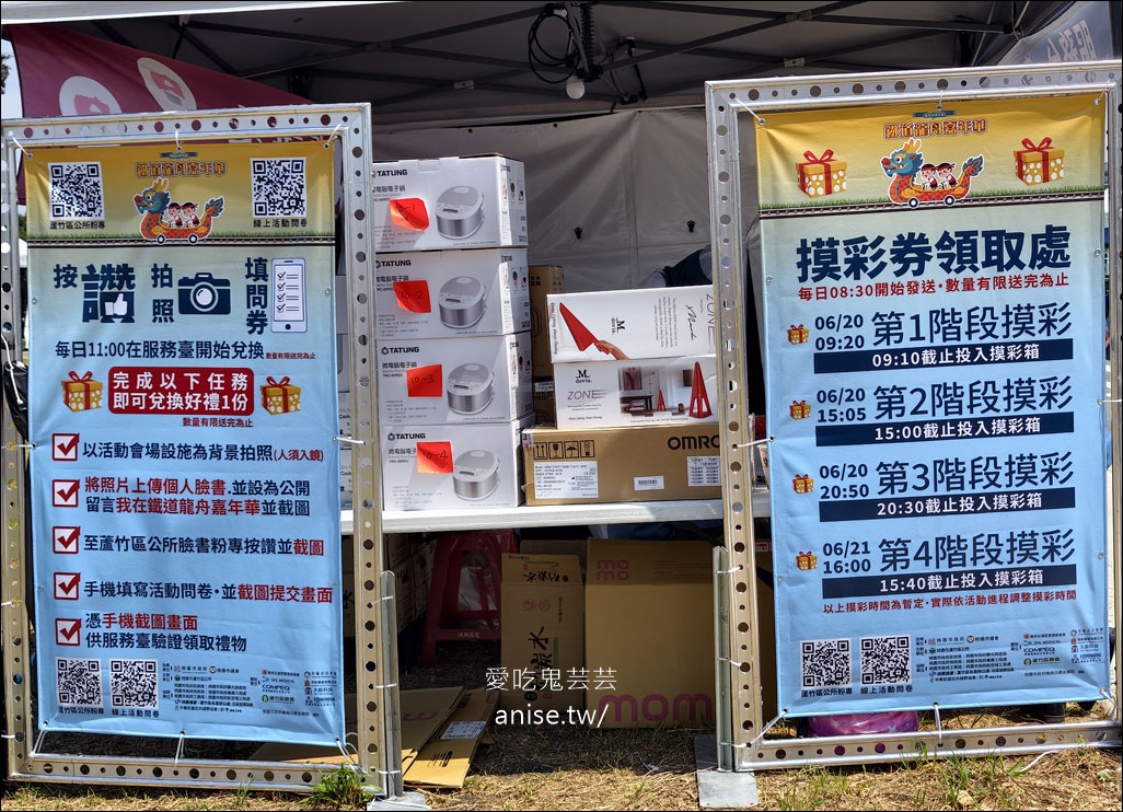 全國唯一！鐵道龍舟嘉年華再次登場，免費親子歡樂城、POLI見面會，陪大小朋友歡度端午佳節，還有摸彩哦！ @愛吃鬼芸芸