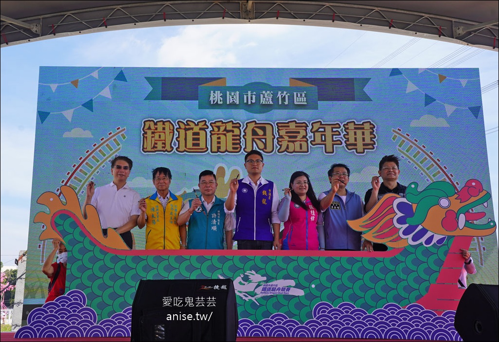 全國唯一!鐵道龍舟嘉年華再次登場,免費親子歡樂城、POLI見面會,陪大小朋友歡度端午佳節,還有摸彩哦! @愛吃鬼芸芸 全國唯一!鐵道龍舟嘉年華再次登場,免費親子歡樂城、POLI見面會,陪大小朋友歡度端午佳節,還有摸彩哦! @愛吃鬼芸芸