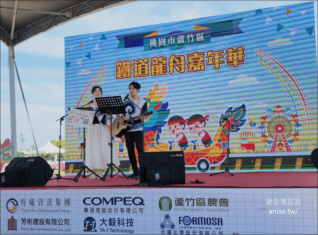 全國唯一!鐵道龍舟嘉年華再次登場,免費親子歡樂城、POLI見面會,陪大小朋友歡度端午佳節,還有摸彩哦! @愛吃鬼芸芸 全國唯一!鐵道龍舟嘉年華再次登場,免費親子歡樂城、POLI見面會,陪大小朋友歡度端午佳節,還有摸彩哦! @愛吃鬼芸芸