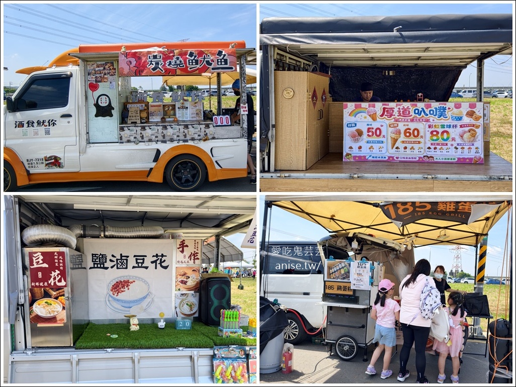 全國唯一!鐵道龍舟嘉年華再次登場,免費親子歡樂城、POLI見面會,陪大小朋友歡度端午佳節,還有摸彩哦! @愛吃鬼芸芸 全國唯一!鐵道龍舟嘉年華再次登場,免費親子歡樂城、POLI見面會,陪大小朋友歡度端午佳節,還有摸彩哦! @愛吃鬼芸芸