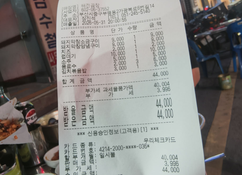 釜山海田烤腸：在地人宵夜首選，烤腸+起司根本銷魂，太好吃！ (含菜單/營業資訊) @愛吃鬼芸芸