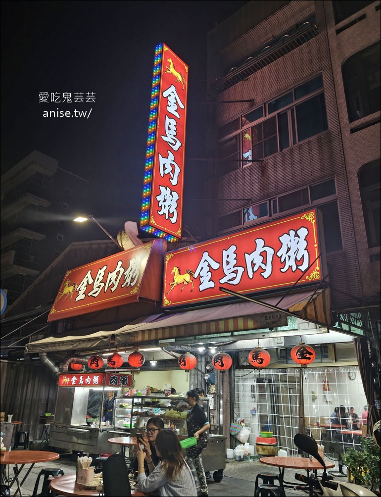 嘉義宵夜場 | 金馬肉粥，鹹粥配炸物，爽爽的！ @愛吃鬼芸芸