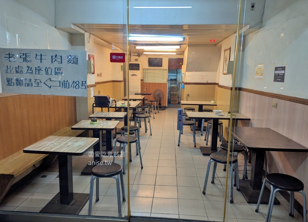 老張牛肉麵,杭州南路上的老店好滋味,中正紀念堂站美食(姊姊食記) @愛吃鬼芸芸 老張牛肉麵,杭州南路上的老店好滋味,中正紀念堂站美食(姊姊食記) @愛吃鬼芸芸