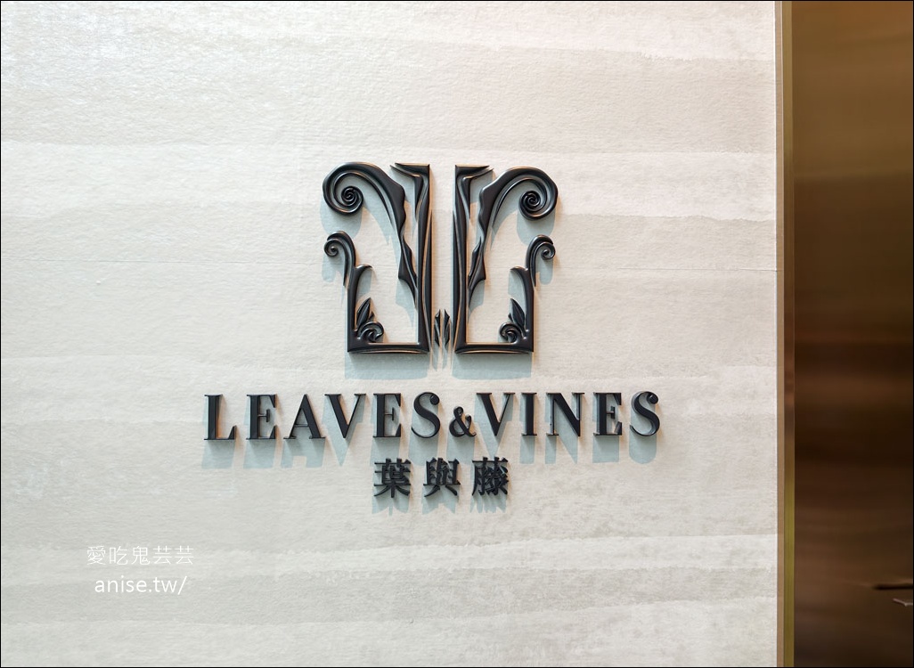 台中貴婦下午茶 | 臺中勤美洲際酒店 葉與藤，《夏艷・果藝之境》雙人下午茶 超推！(文末菜單) @愛吃鬼芸芸