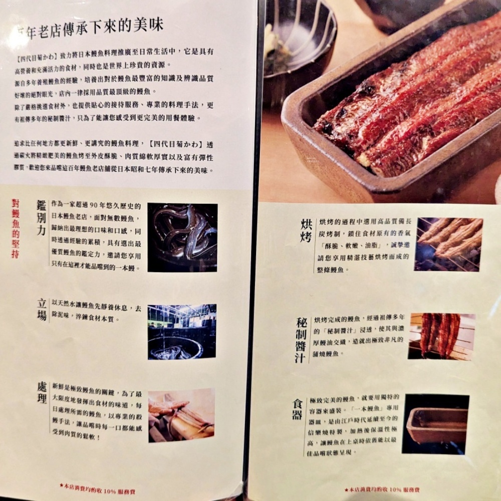 鰻魚飯專賣店うなぎ四代目菊かわ台北中山店，捷運松江南京美食(姊姊食記) @愛吃鬼芸芸
