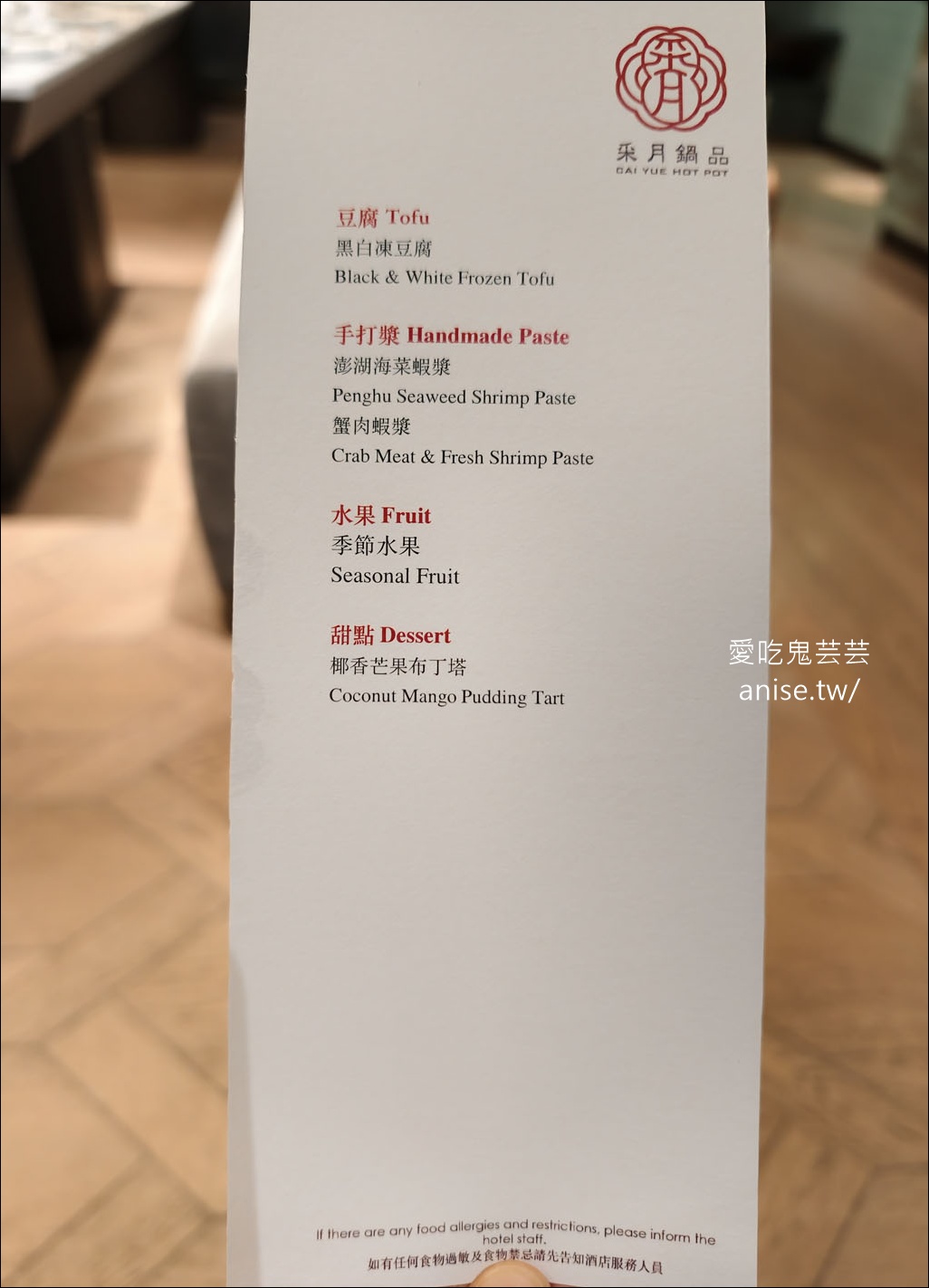 采月鍋品夏季限定雙人套餐，廣式煲湯融入火鍋x海鮮珍饌，完美的盛夏饗宴 @愛吃鬼芸芸