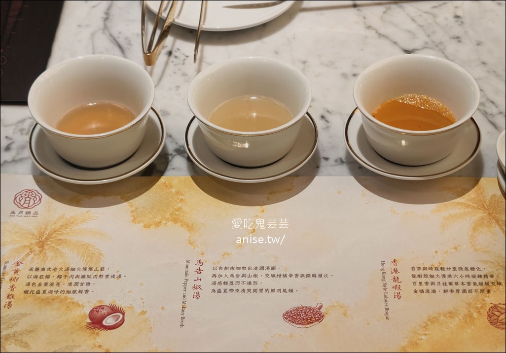 采月鍋品夏季限定雙人套餐，廣式煲湯融入火鍋x海鮮珍饌，完美的盛夏饗宴 @愛吃鬼芸芸