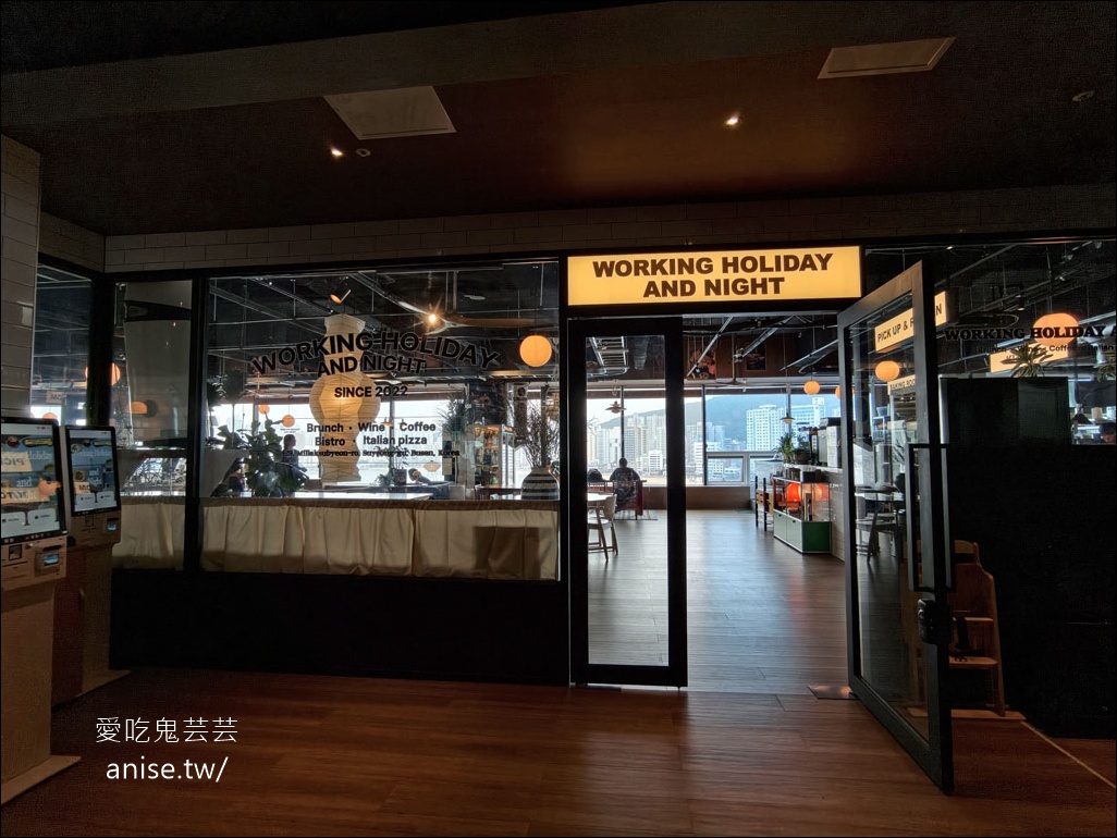 廣安里絕景早午餐推薦 | working holiday 民樂分店，今年新開幕的絕美早午餐/ 晚餐 @愛吃鬼芸芸