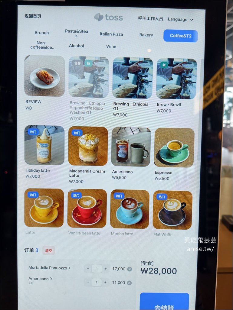 廣安里絕景早午餐推薦 | working holiday 民樂分店，今年新開幕的絕美早午餐/ 晚餐 @愛吃鬼芸芸