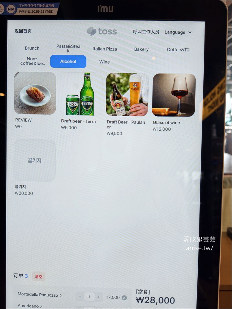 廣安里絕景早午餐推薦 | working holiday 民樂分店，今年新開幕的絕美早午餐/ 晚餐 @愛吃鬼芸芸