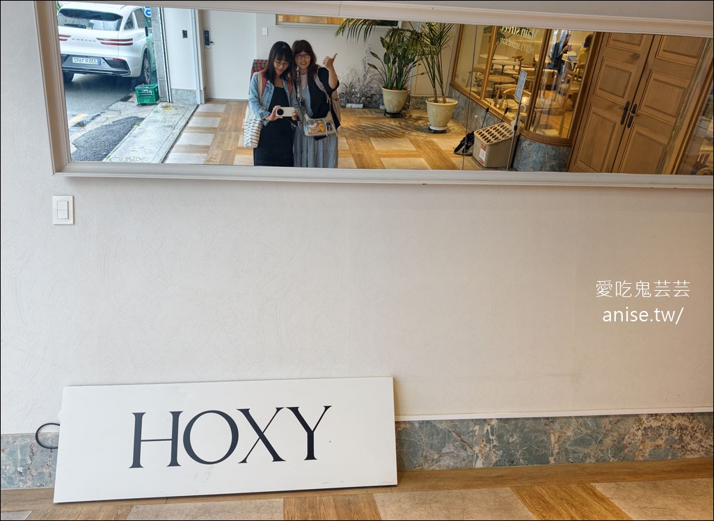 西面咖啡廳 | 田浦咖啡街 HOXY coffee 혹시 전포점 ，甜點好吃到不行，超推薦！發現寶藏店 @愛吃鬼芸芸