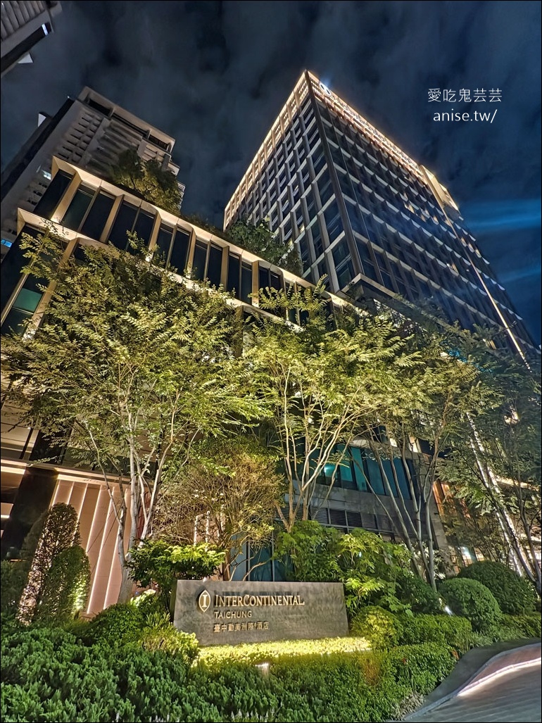 臺中勤美洲際酒店,台中奢華住宿首選!緊鄰勤美誠品商圈、綠園道及審計新村 @愛吃鬼芸芸 臺中勤美洲際酒店,台中奢華住宿首選!緊鄰勤美誠品商圈、綠園道及審計新村 @愛吃鬼芸芸