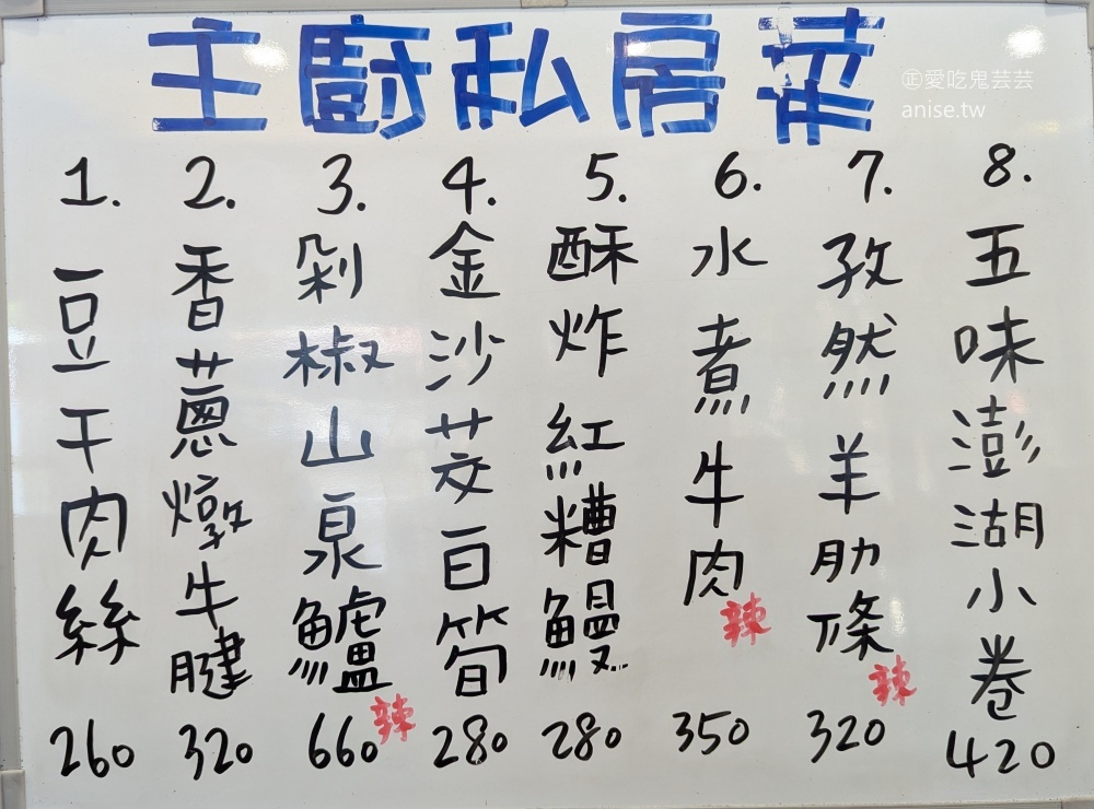魚玄雞小館，家庭聚餐好選擇，文山區興隆路在地美食(姊姊食記) @愛吃鬼芸芸