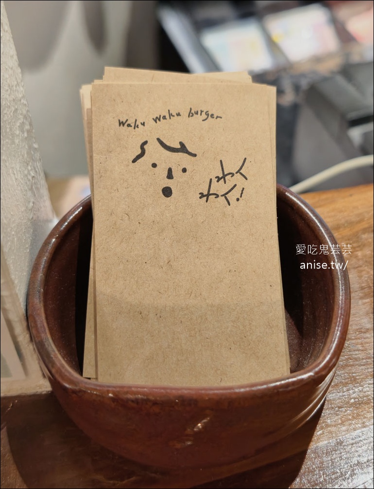 waku waku burger 101店，北醫附近日系漢堡店 @愛吃鬼芸芸