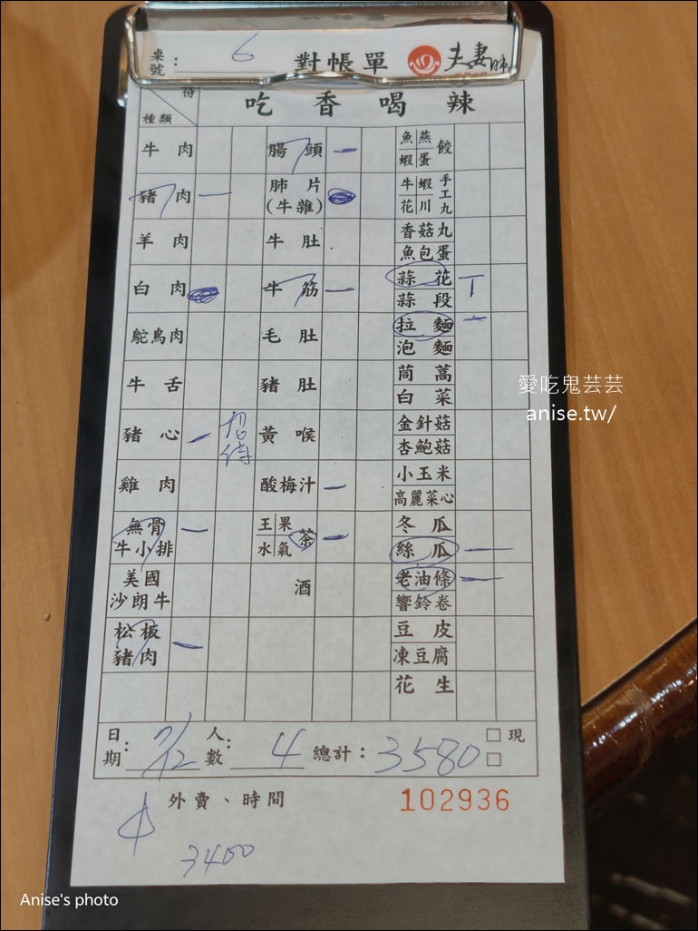 夫妻肺片麻辣火鍋，台北我最愛的鴨血豆腐！還有拉麵必點哦~ @愛吃鬼芸芸
