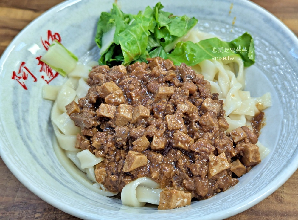 阿達師牛肉麵,還沒開門就排隊的板橋新埔站美食(姊姊食記) @愛吃鬼芸芸 阿達師牛肉麵,還沒開門就排隊的板橋新埔站美食(姊姊食記) @愛吃鬼芸芸
