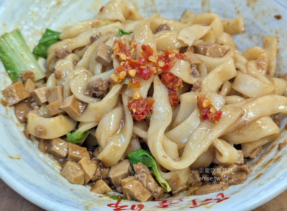 阿達師牛肉麵,還沒開門就排隊的板橋新埔站美食(姊姊食記) @愛吃鬼芸芸 阿達師牛肉麵,還沒開門就排隊的板橋新埔站美食(姊姊食記) @愛吃鬼芸芸